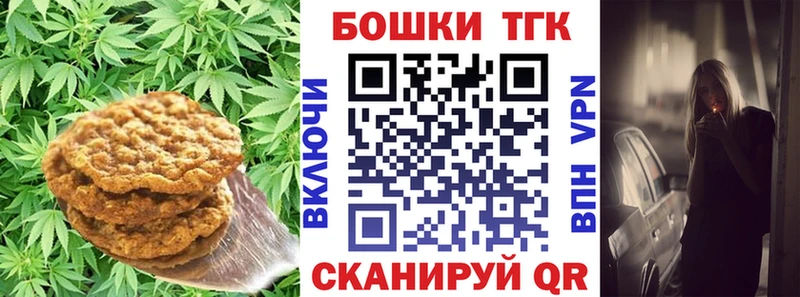 Печенье с ТГК марихуана  ссылка на мегу как зайти  Торжок 