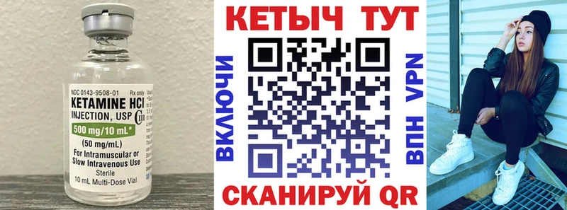Кетамин ketamine Торжок